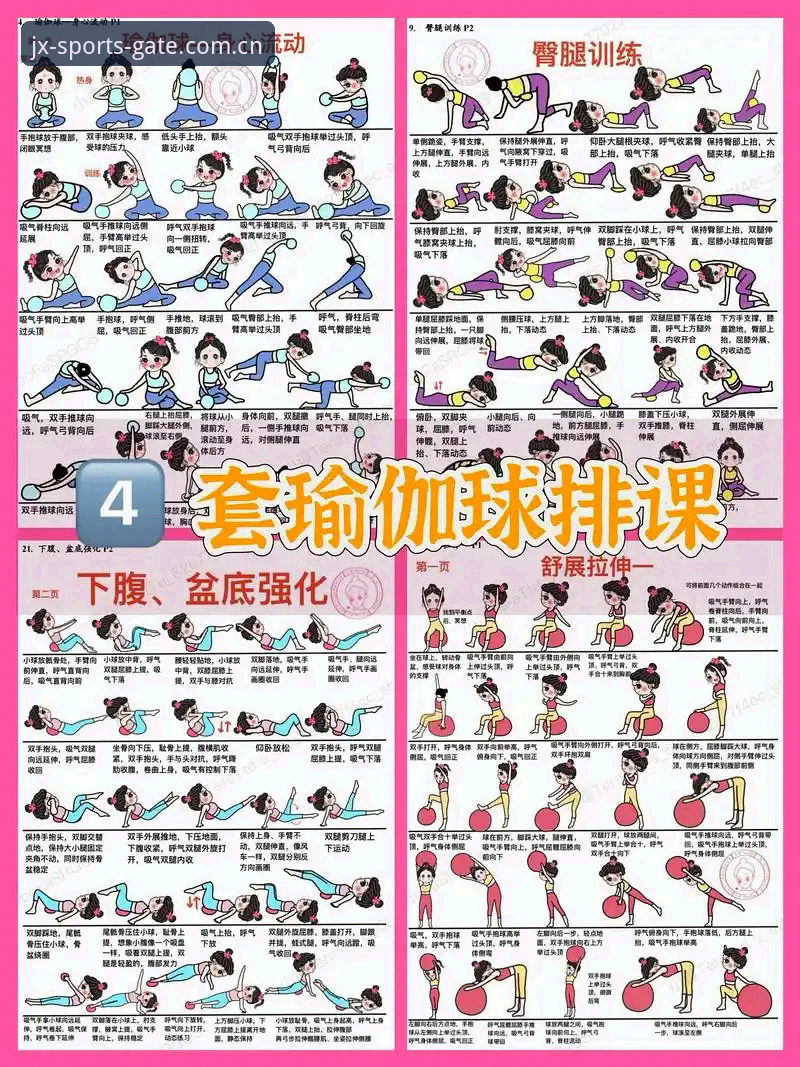2026金喜体育iOS版 掌握2026金喜体育iOS版实用技巧,从入门到精通的必备知识