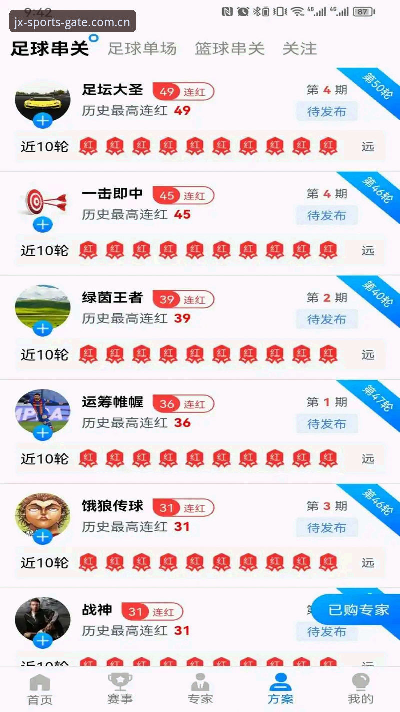 金喜体育下载地址 金喜体育官网与同类平台对比:如何选择正版认证的体育数据平台?